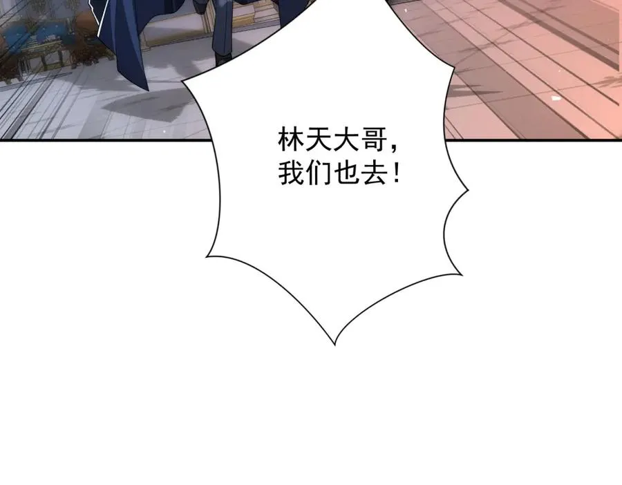 第29话 强势镇压 第59页