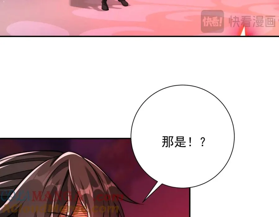 第29话 强势镇压 第61页