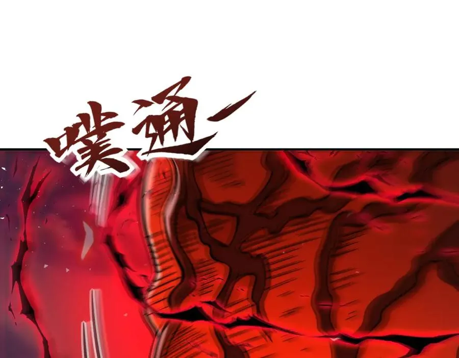 第29话 强势镇压 第68页