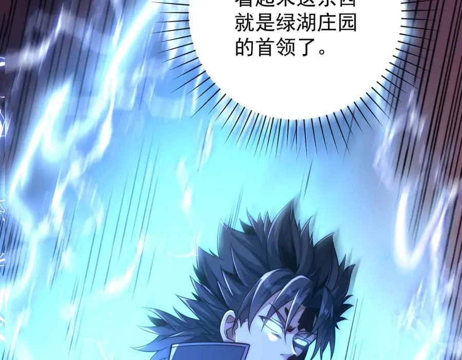 第29话 强势镇压 第70页