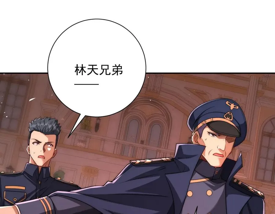 第29话 强势镇压 第74页