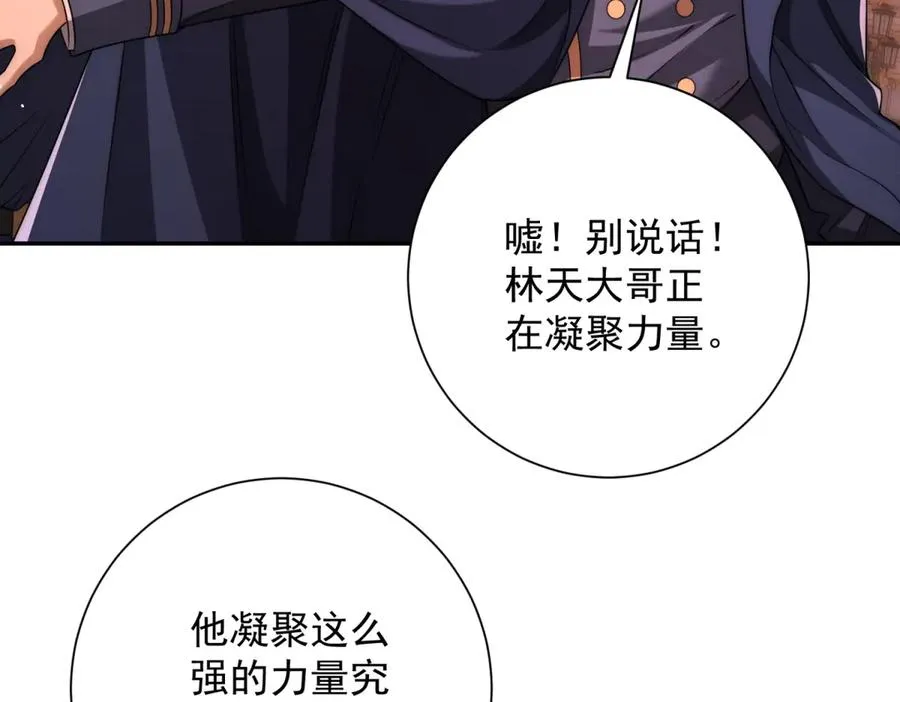 第29话 强势镇压 第75页