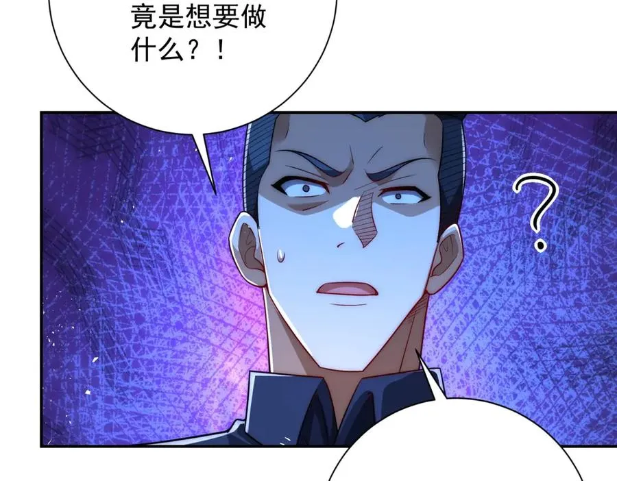 第29话 强势镇压 第76页