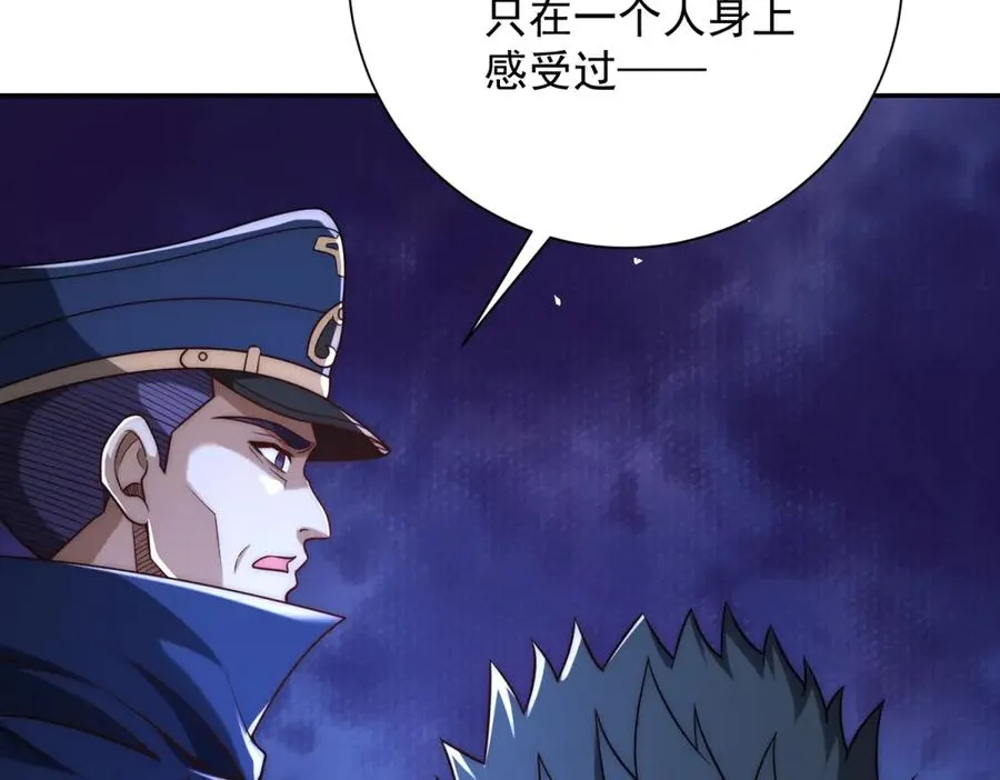第29话 强势镇压 第78页