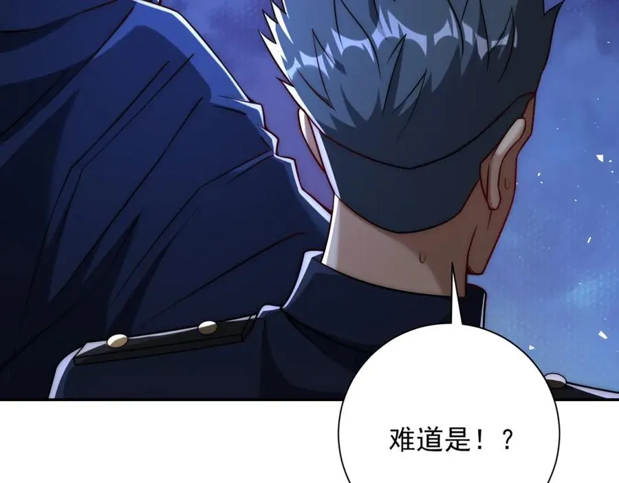 第29话 强势镇压 第79页