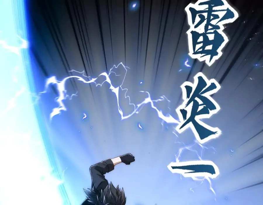 第29话 强势镇压 第88页