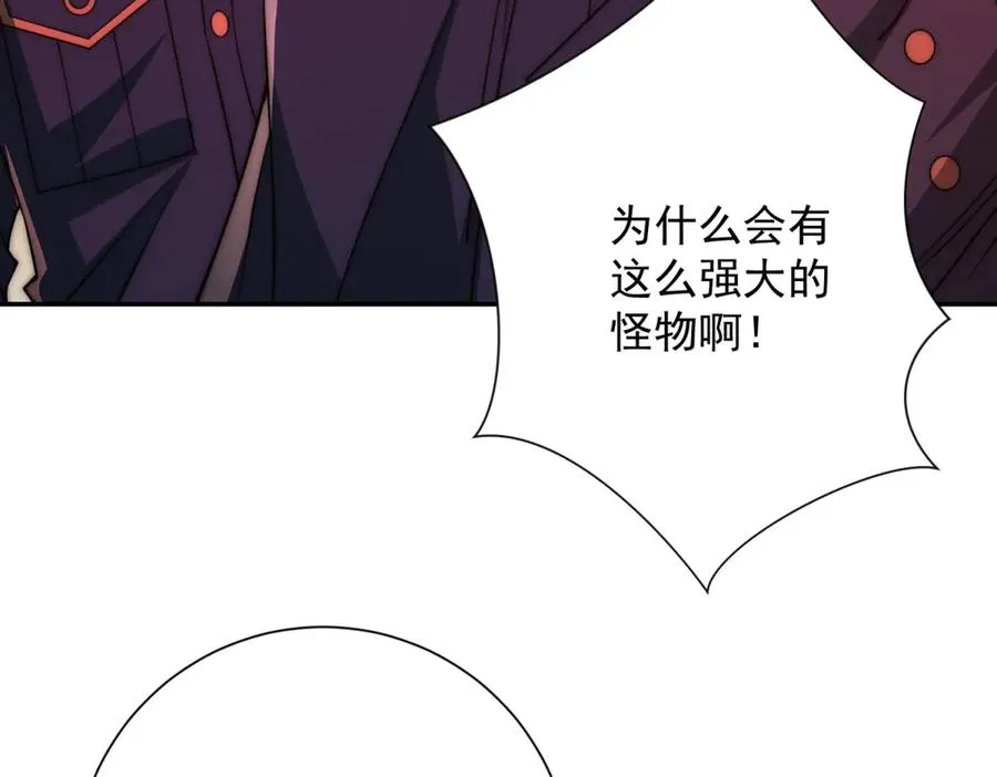 第29话 强势镇压 第104页