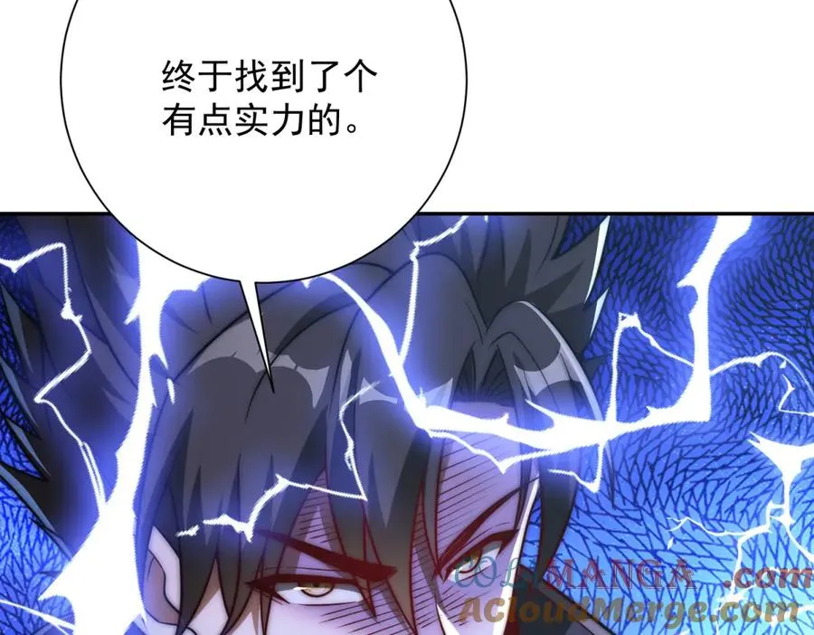 第29话 强势镇压 第105页