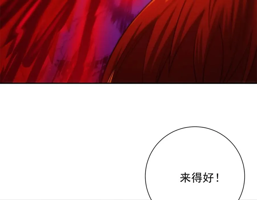 第29话 强势镇压 第116页