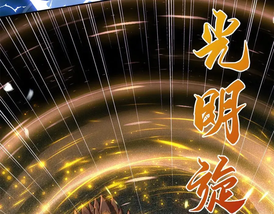 第29话 强势镇压 第118页