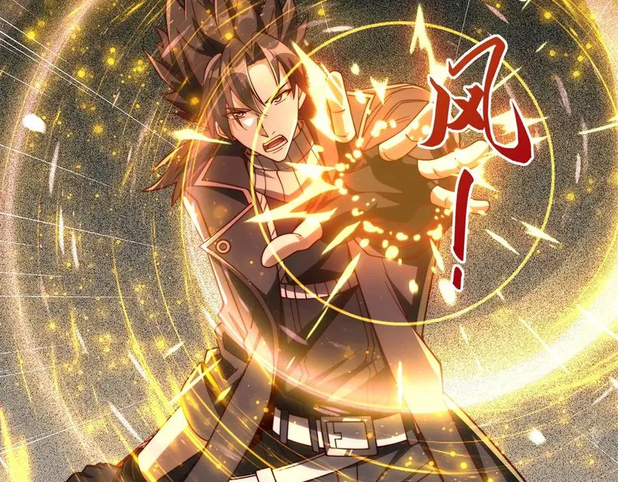 第29话 强势镇压 第119页
