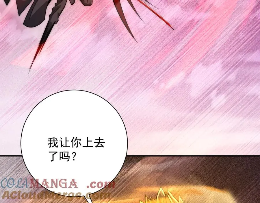 第29话 强势镇压 第129页