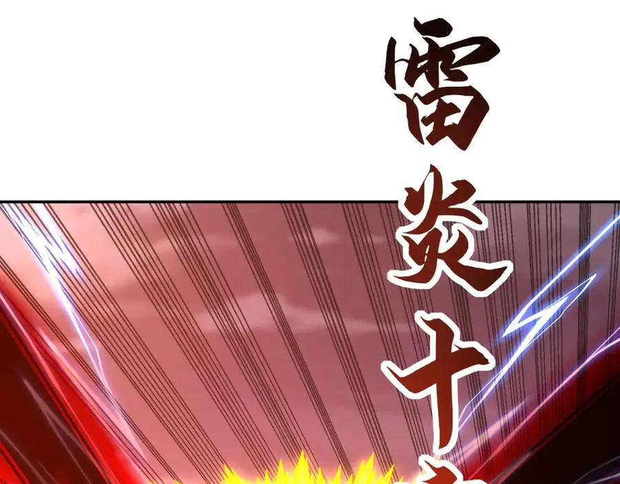 第29话 强势镇压 第143页