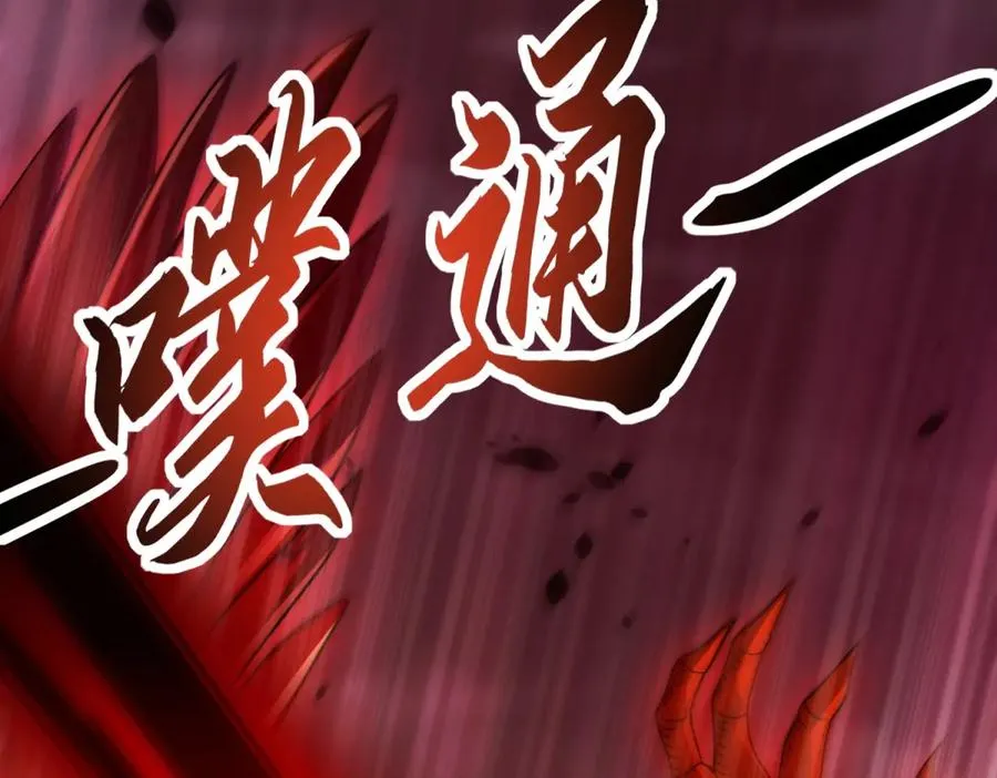 第29话 强势镇压 第146页