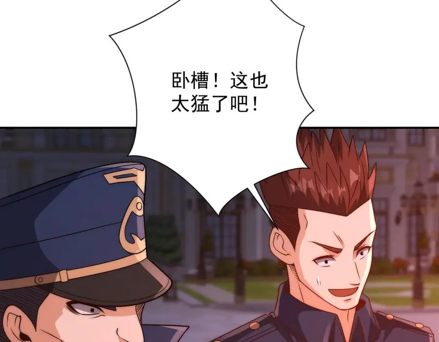 第29话 强势镇压 第150页