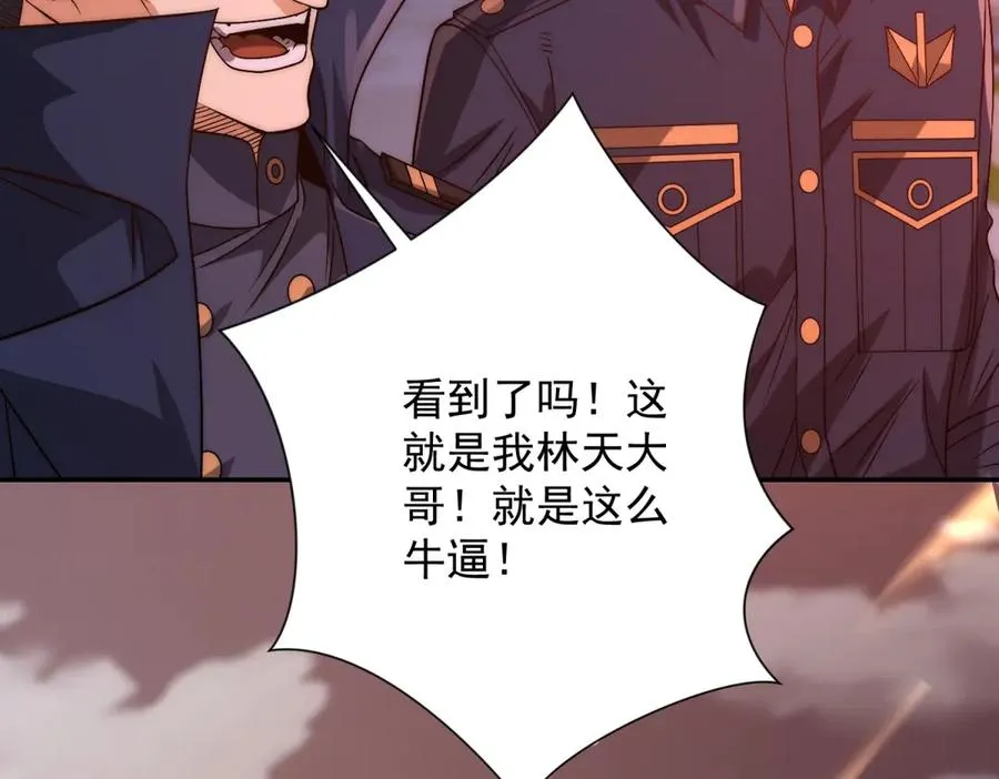 第29话 强势镇压 第151页