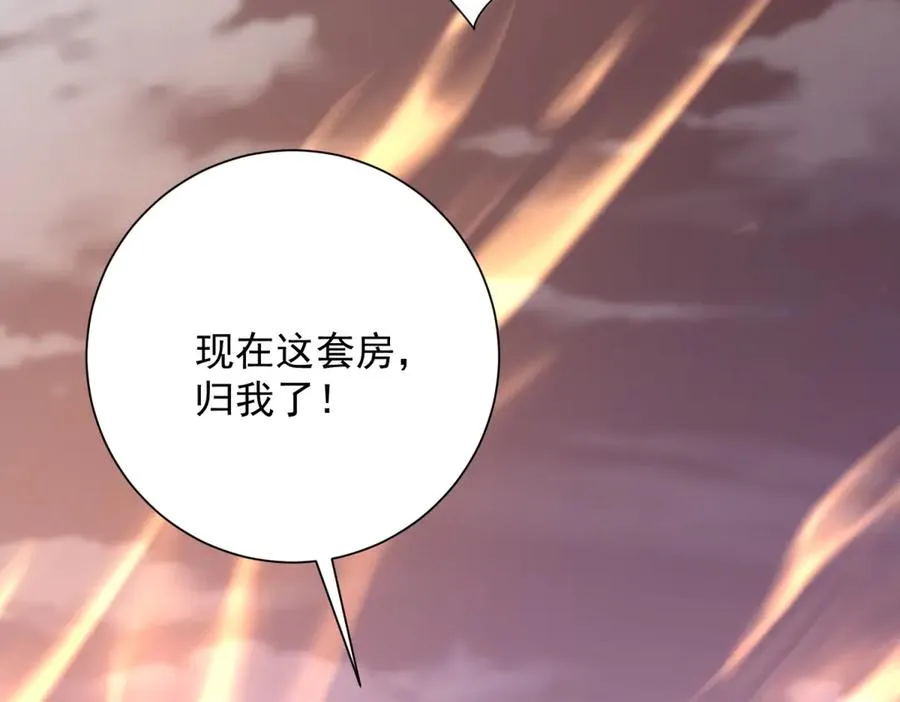 第29话 强势镇压 第152页