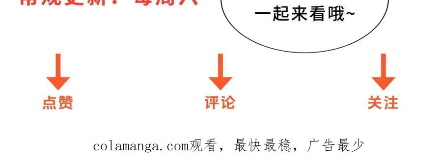 第29话 强势镇压 第159页
