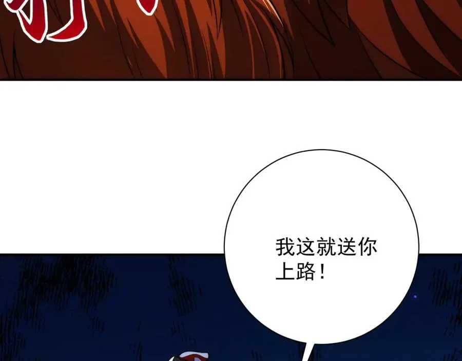第30话 伪人 第6页