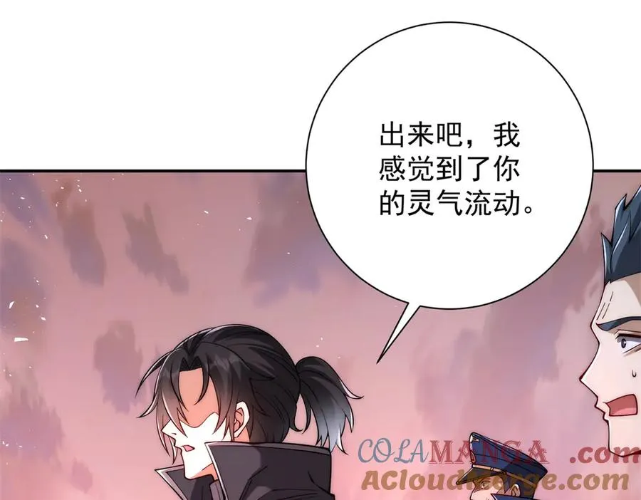 第30话 伪人 第21页