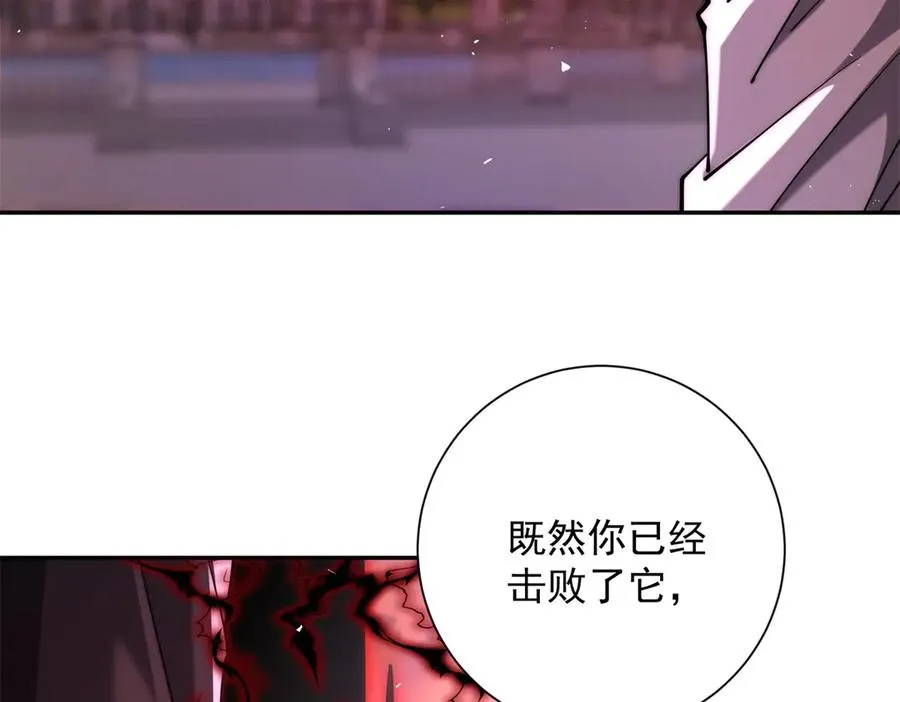 第30话 伪人 第24页