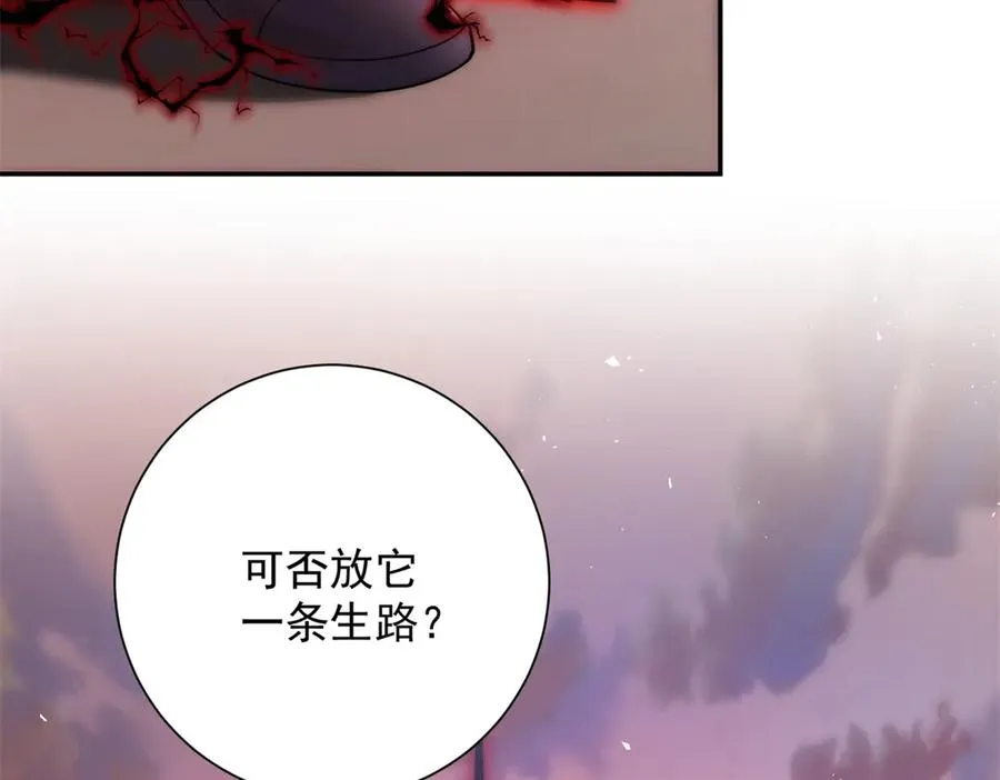 第30话 伪人 第26页