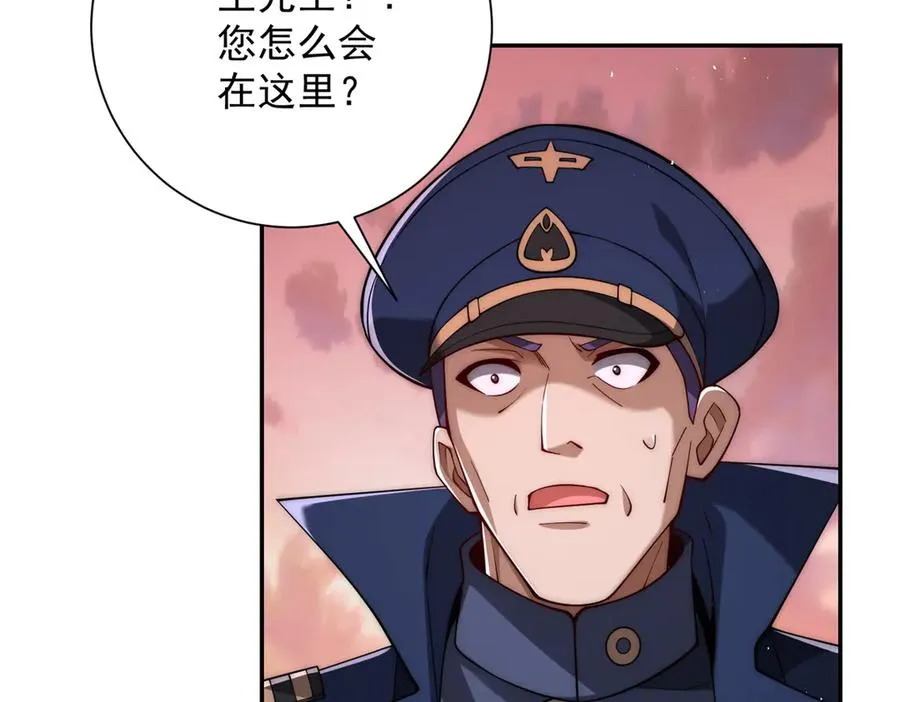 第30话 伪人 第31页