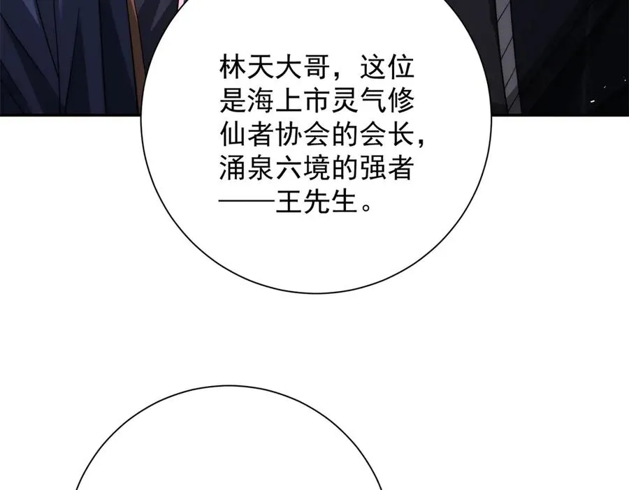第30话 伪人 第34页