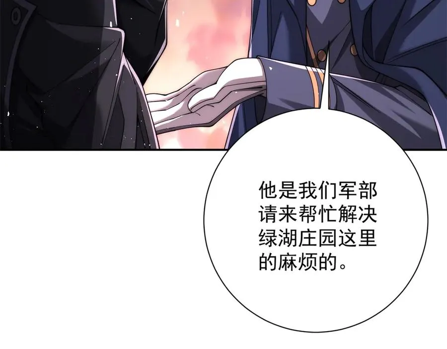 第30话 伪人 第36页