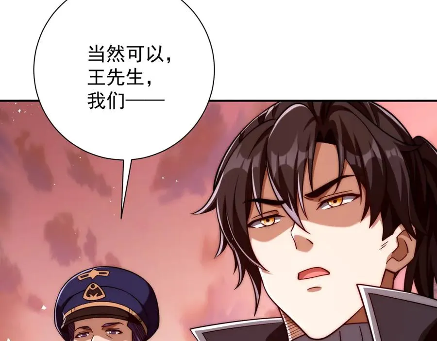 第30话 伪人 第40页
