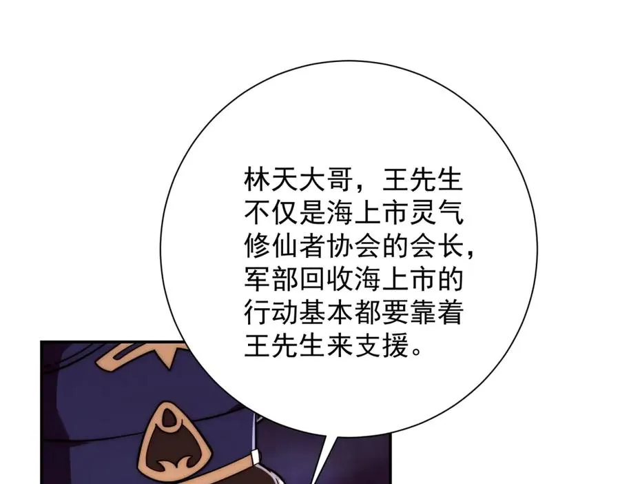 第30话 伪人 第42页