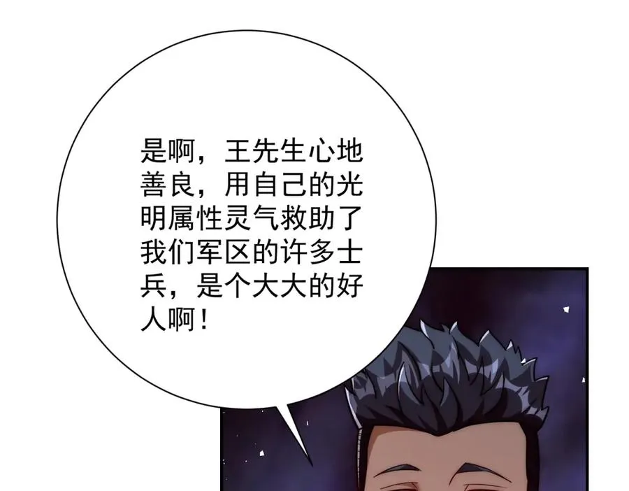 第30话 伪人 第44页