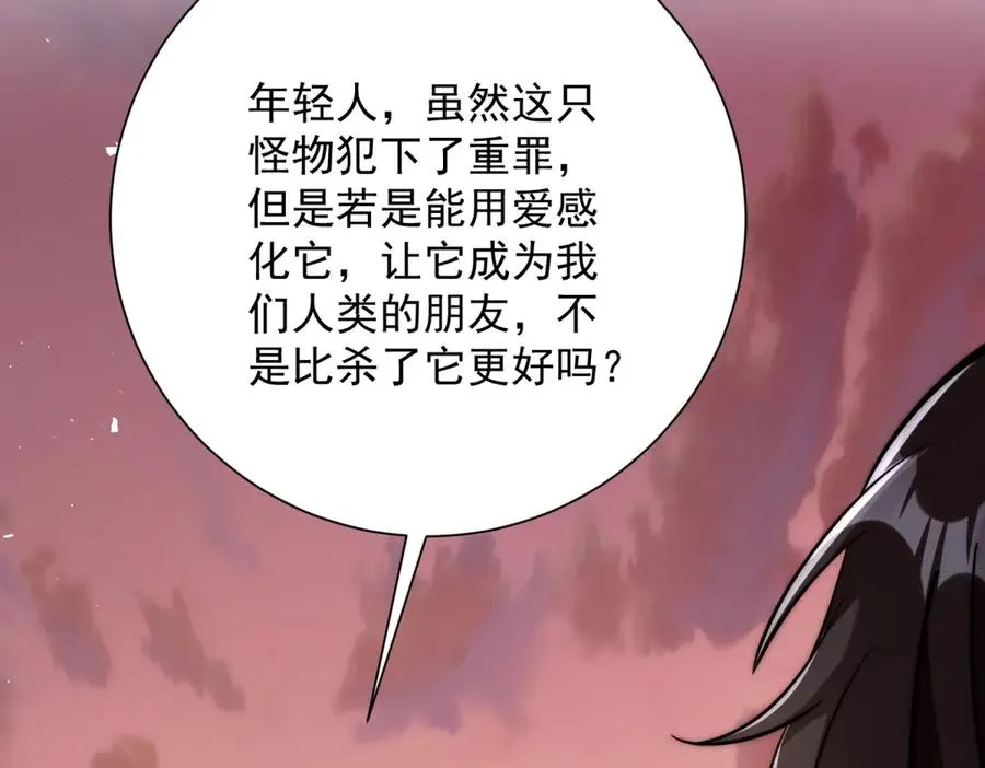 第30话 伪人 第46页