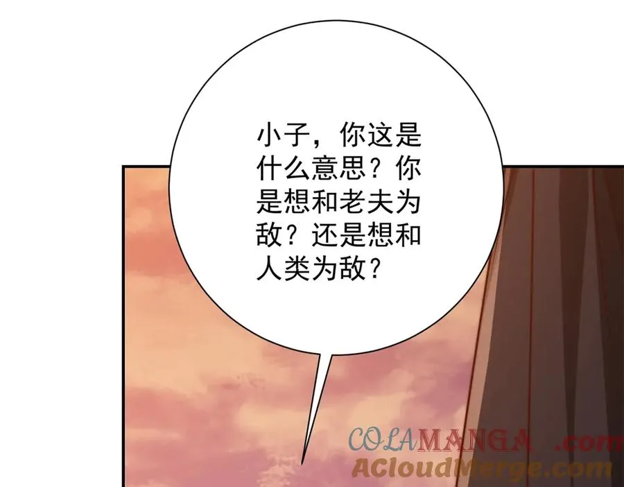 第30话 伪人 第73页
