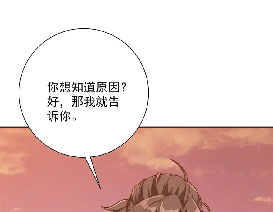 第30话 伪人 第75页