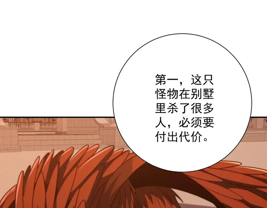 第30话 伪人 第78页