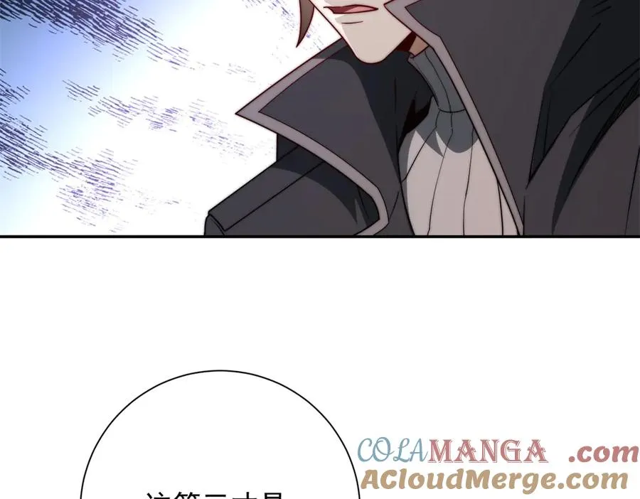 第30话 伪人 第81页