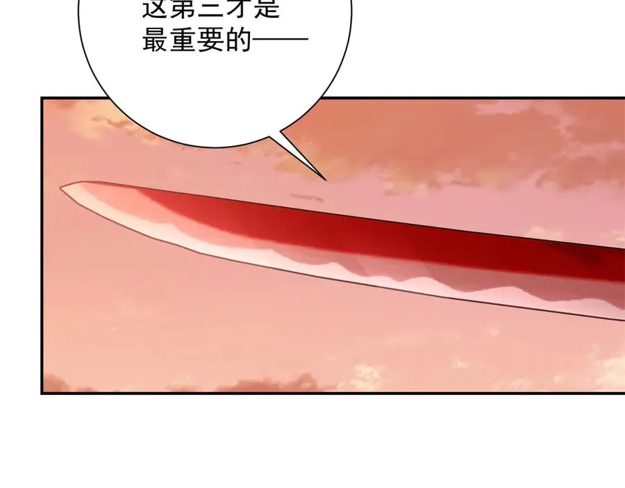 第30话 伪人 第82页