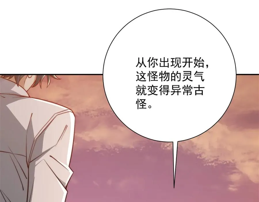 第30话 伪人 第83页