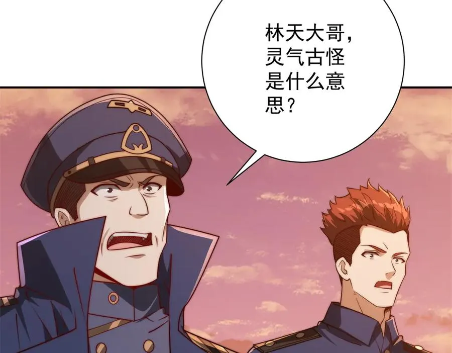 第30话 伪人 第86页