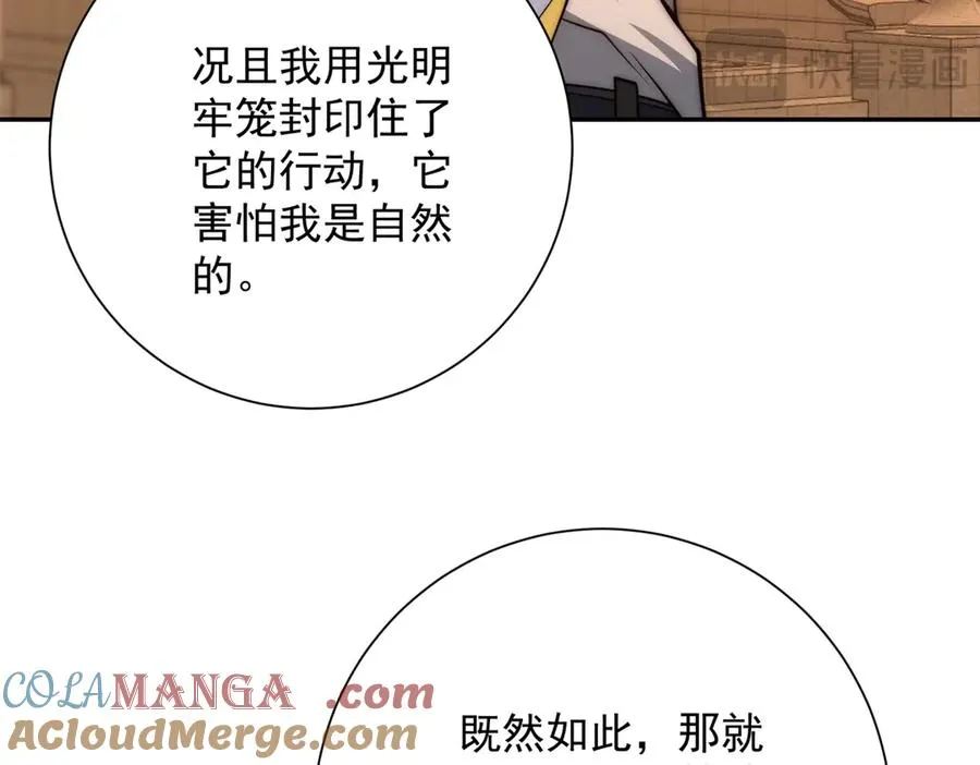 第30话 伪人 第93页