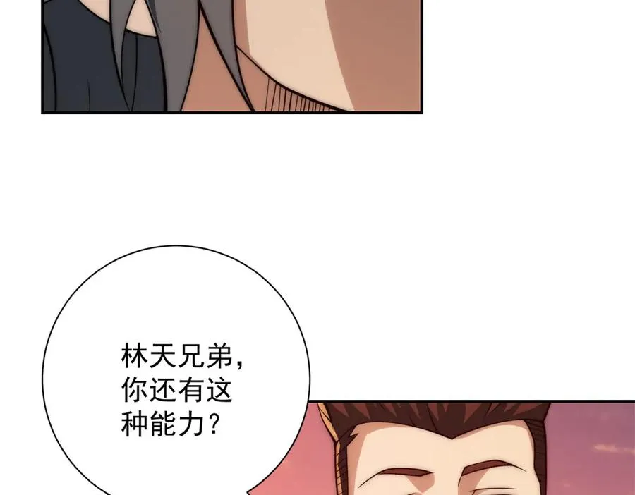第30话 伪人 第98页