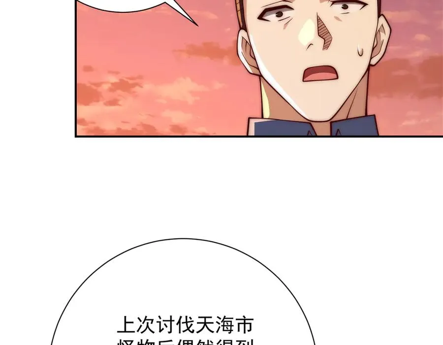 第30话 伪人 第99页