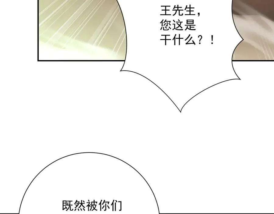 第30话 伪人 第134页