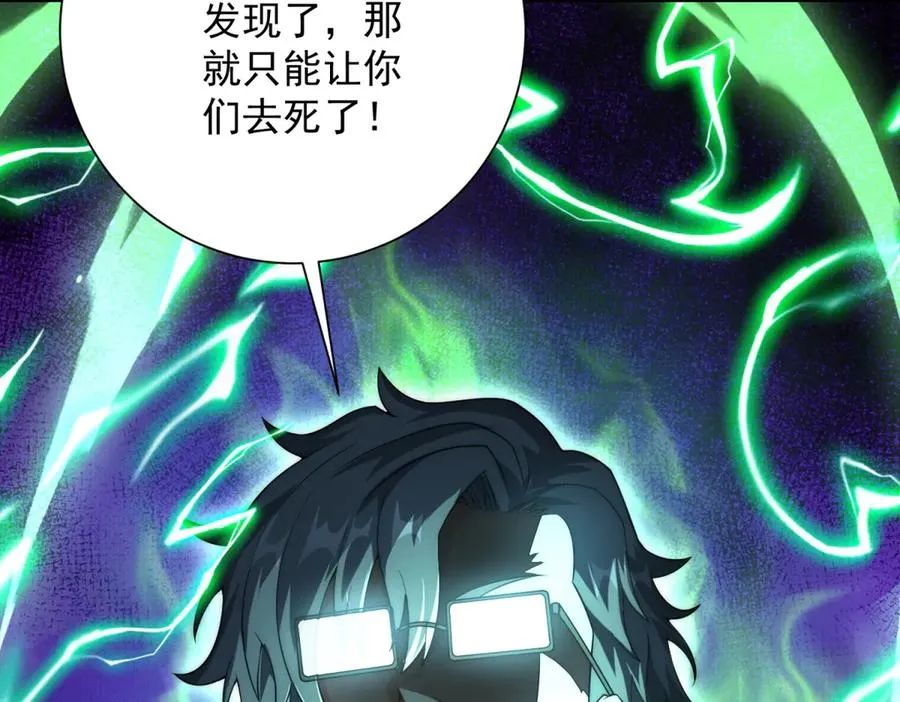 第30话 伪人 第135页