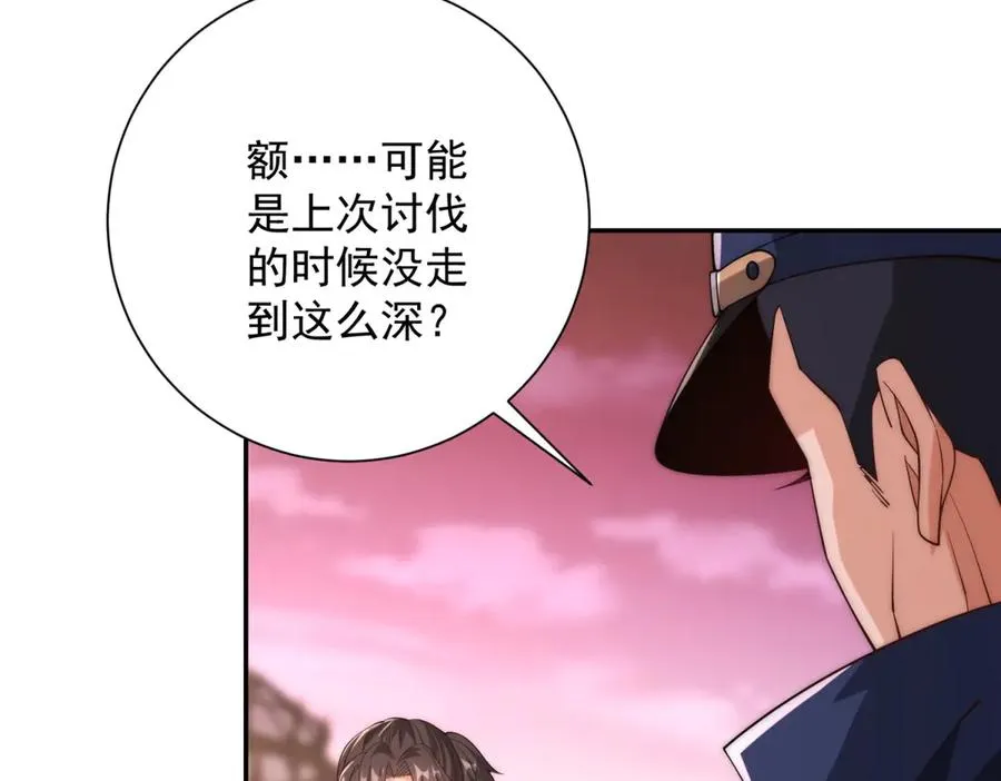 第31话 真相 第11页