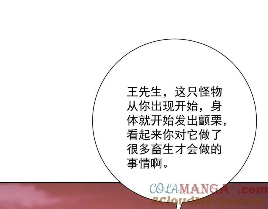 第31话 真相 第13页
