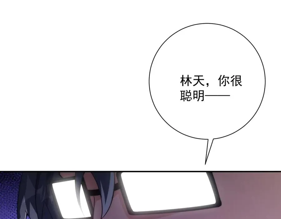 第31话 真相 第16页