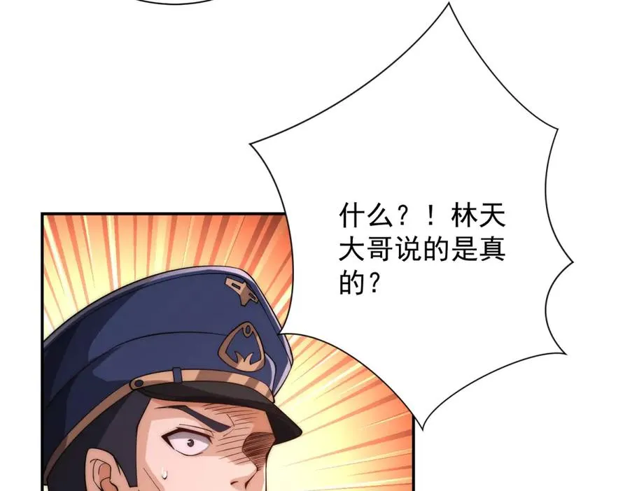 第31话 真相 第18页