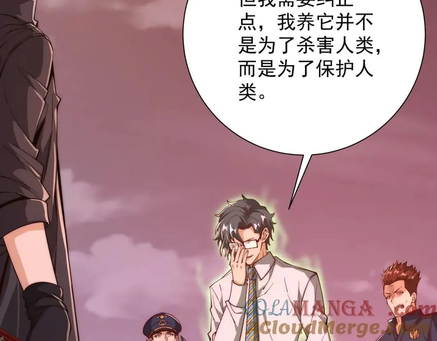 第31话 真相 第21页